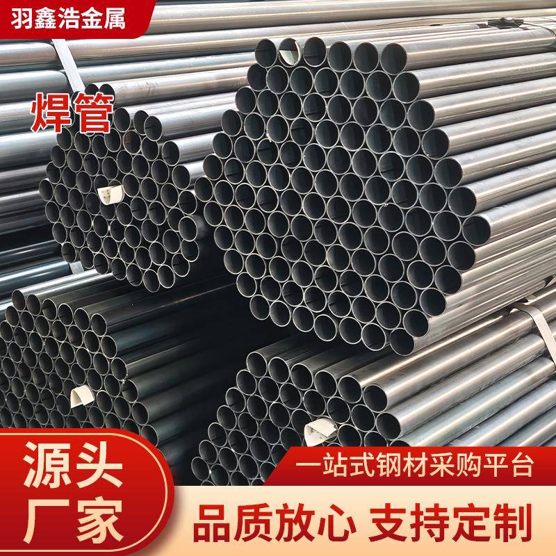 无锡焊管厂黑退圆焊管Q235B装饰黑退焊管Q195B直缝焊接圆管家具焊