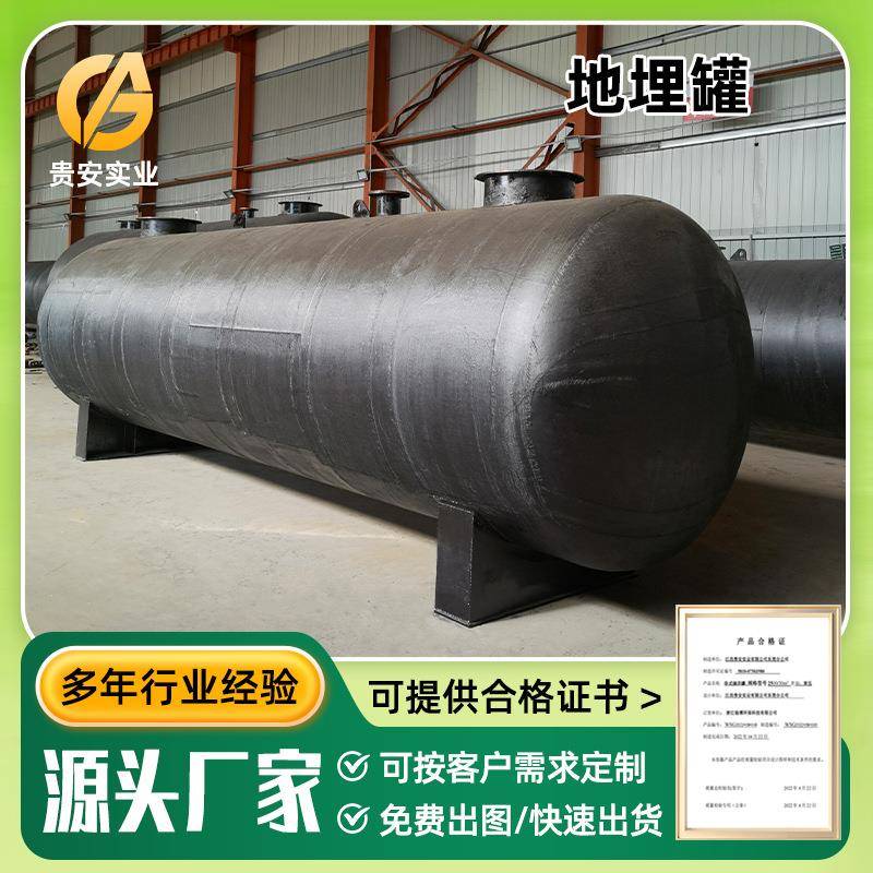 加油站防腐埋地式不锈钢油罐30立方卧式碳钢地埋油罐生产厂家
