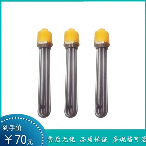 巴氏灭菌机加热管 配件加热棒 煮奶锅加热器 巴氏机维修 6WK 9WK