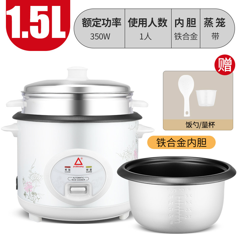 广东红三角集团电饭煲家用3v人老式1-2人迷你小型多功能蒸煮电饭