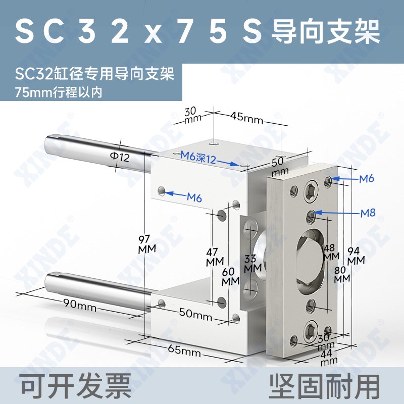 SC导向支架SC32/40/50/63/80/10I0三轴三杆带导杆机架大推力气缸