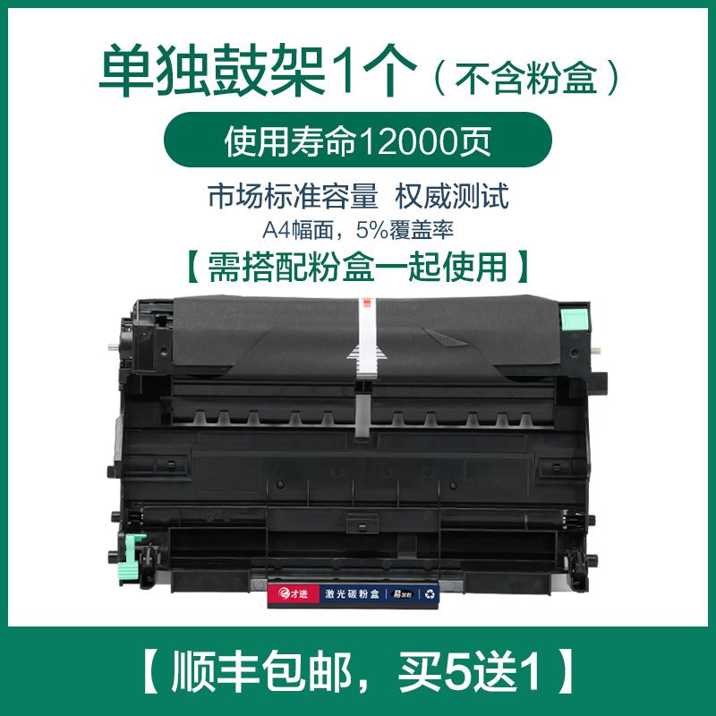 适用兄弟mfc-7340硒鼓易加粉打印机H粉盒墨盒碳粉墨粉复印机一体