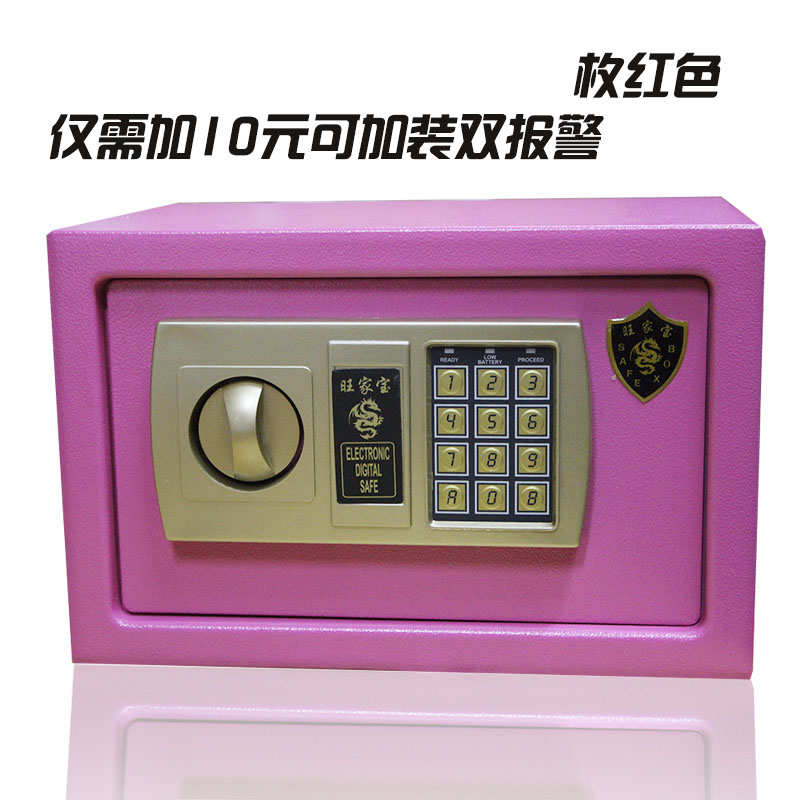 S-20ED保险j箱家用小型迷你入墙全钢床头保险柜防盗密码电子保管
