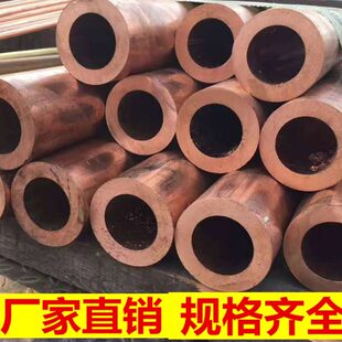 90mm大口径厚壁 铜管纯铜空心薄壁t2紫铜管直径65