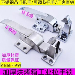 工业烘箱配件可调节把手烤箱广式拉手雀仔锁平门把手锁冷库门搭扣