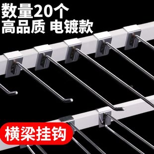 超市货架横梁挂钩横杆挂勾便利店展示架1.52.0卡方管卡扣双线挂钩