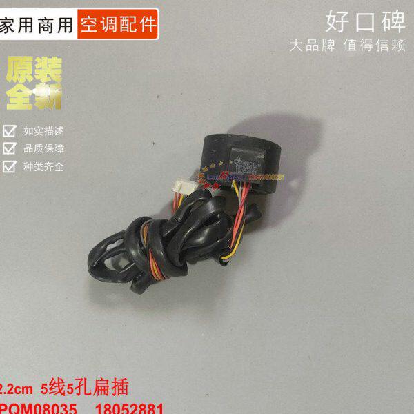 全新 空调  线圈PQM08035 18052881