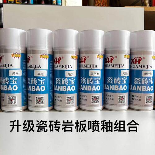 新华家具维修材料瓷砖岩板高亮光快干型喷釉瓷砖宝金钢釉高硬度釉