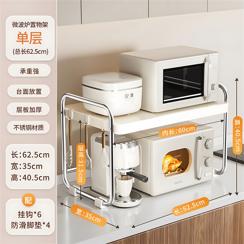 Madorsf微波炉置物架厨房家用不锈钢台面电饭煲烤箱多功能多层收