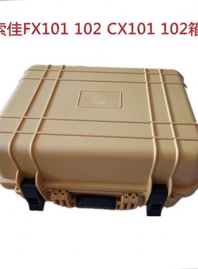 索佳全站仪DX102 FX101 FX102 CX102 CX101 CX52全站仪仪器箱子促