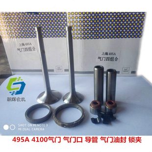 包邮 上海纽荷兰50 704拖拉机配件发动机发动机气门四配套 654 504