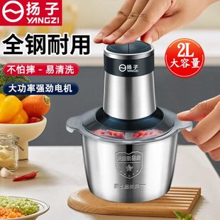 扬子绞肉机家用饺馅不锈钢电动多功能料理器打肉蒜蓉搅拌碎菜料理