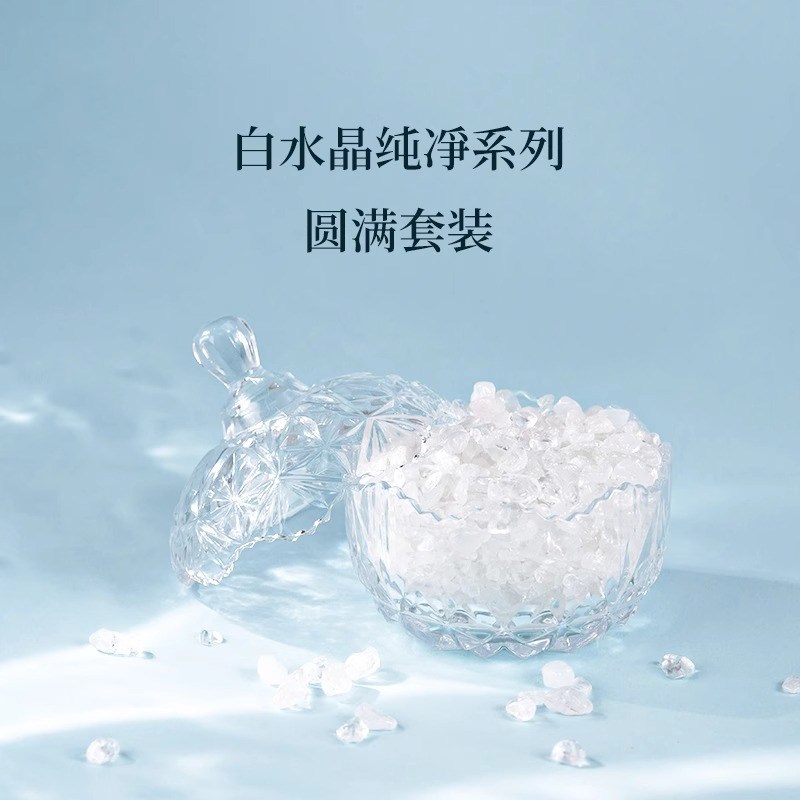 普陀山水晶净化消磁碗白水晶碎石手链F女原石消磁石收纳盒御守器