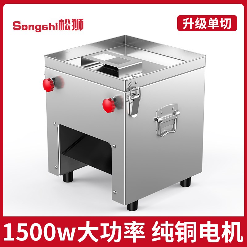 切肉机商用切菜电动切丝切肉片A新款小型全自动大功率一体机切片