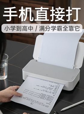 汉印打印机家用小型智能远程迷你学生无墨学习a4gt1 U200 B站