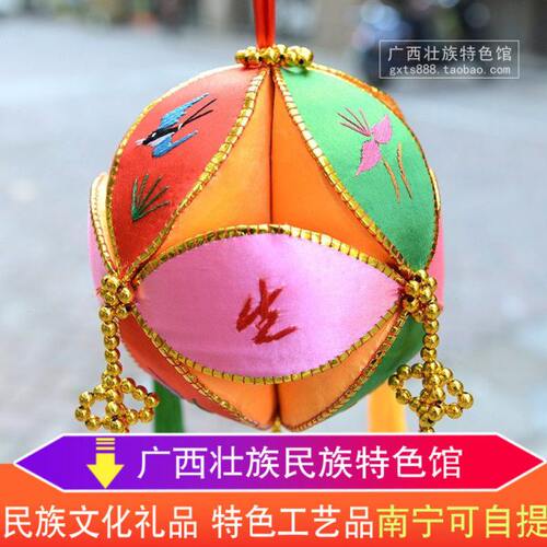 大绣球广西 纯手工刺绣壮绣 少数民族定情信物结婚用品礼品15公分
