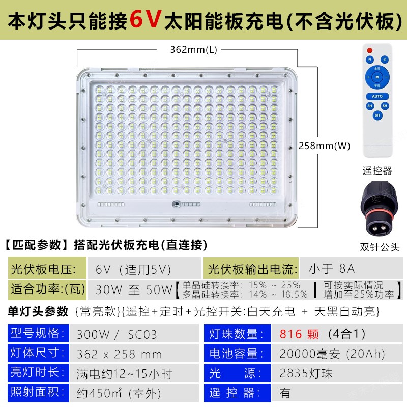光伏板通用6-9-12-18-24yV专用太阳能单灯头户外庭院路灯头带电池
