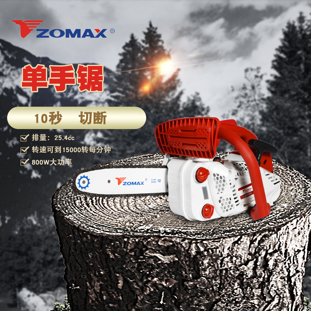 2500油锯锯子家用小型手u持汽油锯伐木锯毛竹12寸家用大功率小油