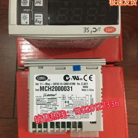 艾美康水机控制器 核磁机组专用温控器UC2SE MCH2001030 MCH20000