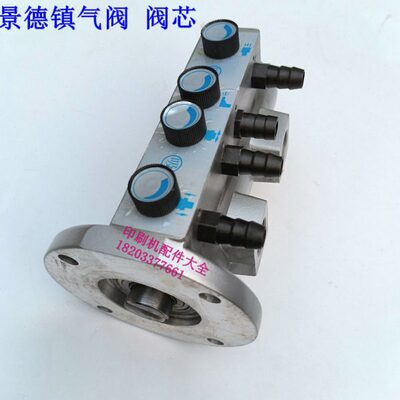 景德镇1740机 配件飞达分气阀 阀芯阀体景德镇飞达分气阀740气阀