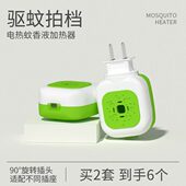 电热蚊香加热器2个 带开关灭驱蚊器 电蚊香器驱蚊家用插电式