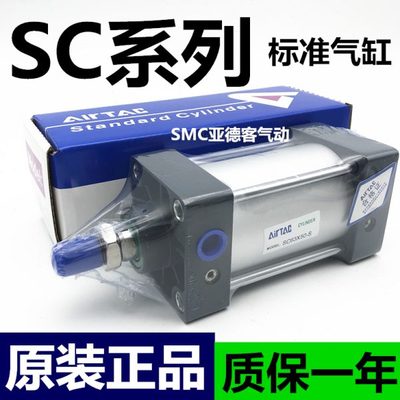 亚德客标准气缸SC/SCJ80X25X50X75X100X125X150X175X200X225X250