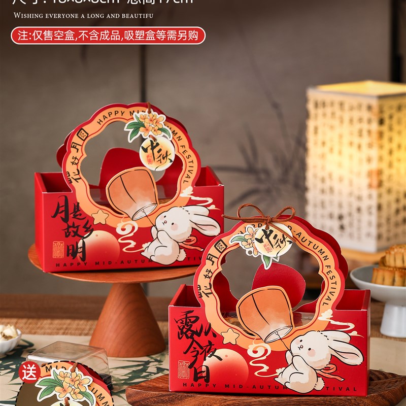 2025新款月饼礼盒包装空u盒子4粒6中秋节礼品手提伴手冰皮流心糕