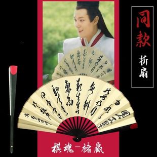 胡先煦张超褚嬴同款 何嘉嘉付伟伦 扇子 棋魂周边佐为 中国风折扇