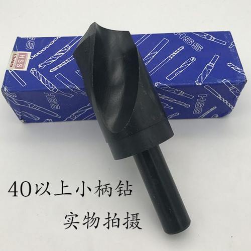 小柄钻头等柄钻头12.7小柄钻直径19-20之间诺氏40 42 45 46 48 50