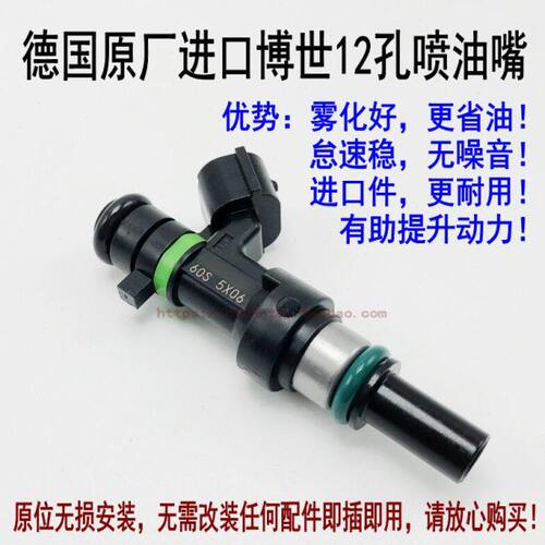 新款适用老宝来 四代高尔夫4 1.6 5V 12孔喷油嘴改装省油安帕德