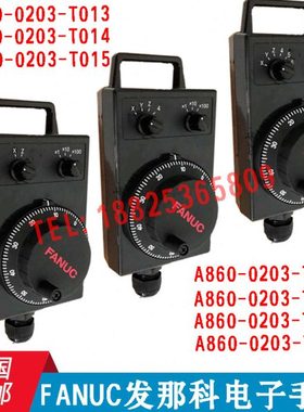 发那科电子手轮A860-0203-T013/T011T012T010T014发那克手摇脉冲