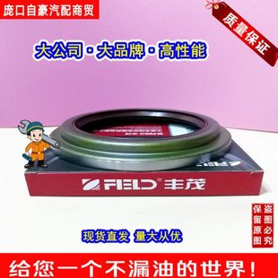 130 10.5 油封适配解放小J6后轮内 16油封欧迅 丰茂87