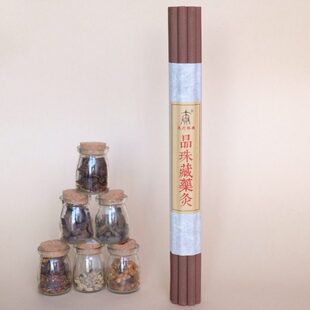 华藏太贞香养创始【晶珠藏药灸】藏药灸棒 全身调理 四部医典