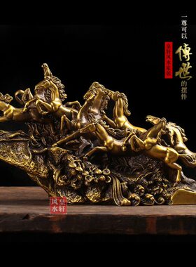 纯黄铜俊马摆件马到成功 办公室桌面纯手工摆设装饰商务礼品新款
