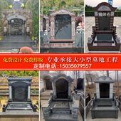 石雕墓碑定制大理石花岗岩农村土葬公墓陵园定做坟围石圈碑刻字