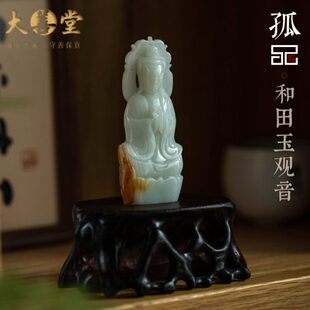 送鉴定证书 桌面摆件客厅家居高档饰品 大善堂孤品 和田玉观音