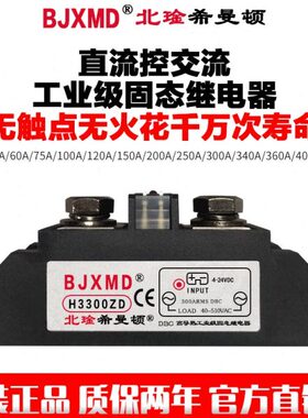 希曼顿 H3150ZE H3200ZE H3250ZD H3300ZD H3400ZN工业固态继电器