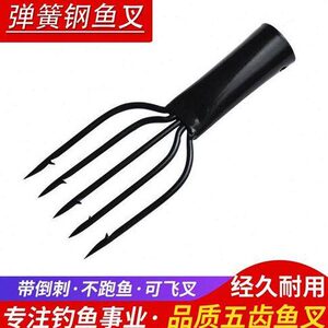 弹簧钢鱼叉五齿不锈钢头小号垂钓装备泥鳅黄鳝青蛙倒刺包邮耐用