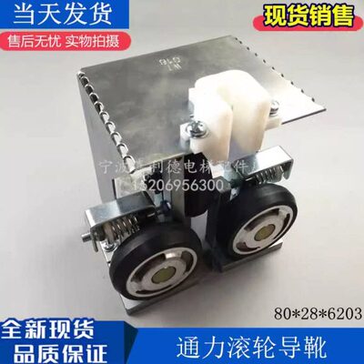 适用于通力电梯RG80滚轮导靴KM86800G09 G10 G16 对重滚轮导靴