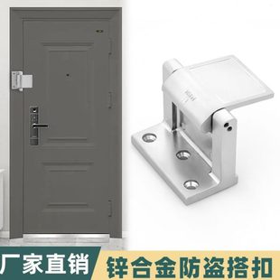门锁扣酒店宾馆门扣门栓防盗链门链房门搭扣门闩反锁门锁隐形门合