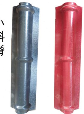 880型小斜脊ASA合成树脂瓦仿古中式建筑配件亭子门楼凉亭偏脊隔热