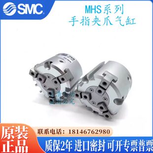 MHS2 SMC原装 MHS4 80D 100D 气动夹爪手指气缸MHS2