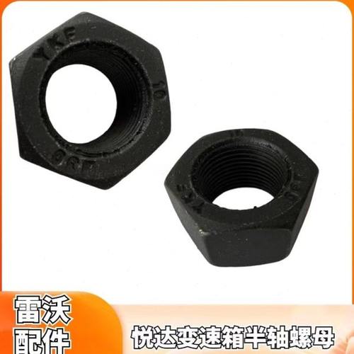 雷沃收割机配件大全    悦达100变速箱半轴螺母