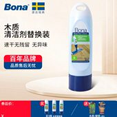 Bona博纳 替换液 木地板清洁剂进口实木复合地板去污喷雾拖把原装