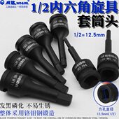 威达内六角套筒1 气动六角旋具套筒H19六角旋具套筒头 2系列整体式