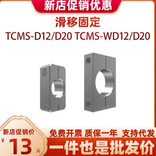机械手治具连接支架固定夹具支架金具滑移支架滑移固定TCMS-D12