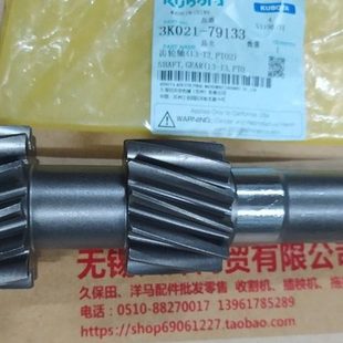 原厂 7913 PTO齿轮轴13 久保田M704K拖拉机配件