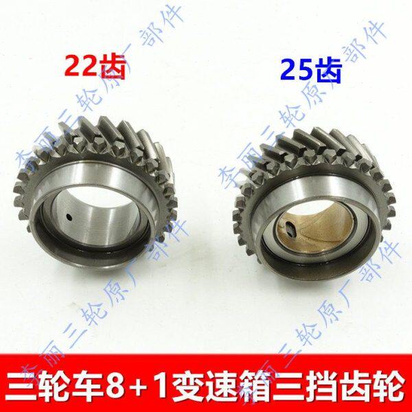 包邮三轮车变速箱齿轮 8+1高低速加力器齿轮三挡齿轮宗申金马先锋