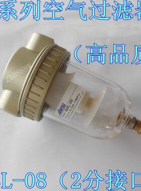 优质气源处理器 手动排水器 QSL-08 2分接口老式空气过滤器 精品