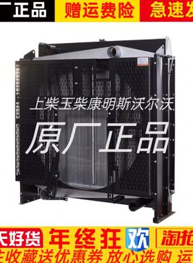 YC6T550L YC6T600L YC6T660L玉柴柴油发电机400KW千瓦水箱散热器